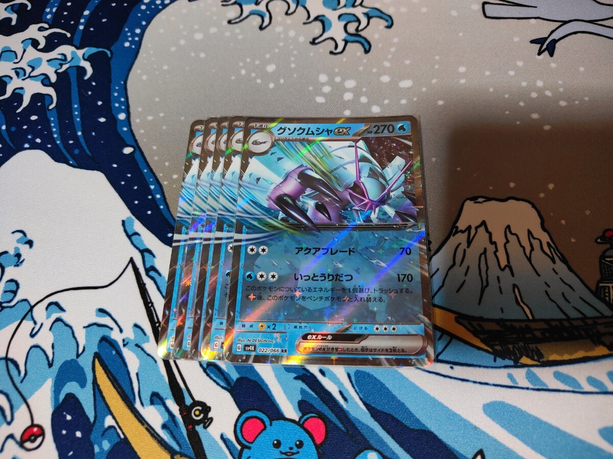 【残5】ポケモンカード◆グソクムシャex 【RR】 022/066◆_画像1
