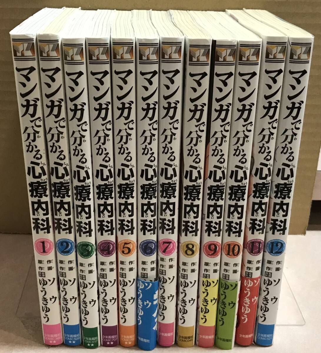 1巻以外初版本】マンガで分かる心療内科 12巻まで 作画:ソウ 1巻以外初版本】マンガで分かる心療内科 12巻まで 作画:ソウ