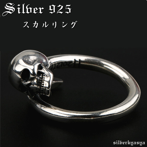 (11號) シルバー925素材 スカルリング 925 ネイルリング 一本釘 リング 釘 くぎリング スカル ロック