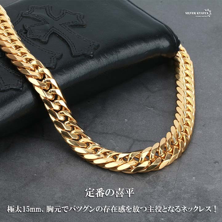 (60cm) 幅15mm ステンレス 太め 極太 喜平ネックレス 中折式 金 ダブル喜平チェーンネックレス 18金 18k gp