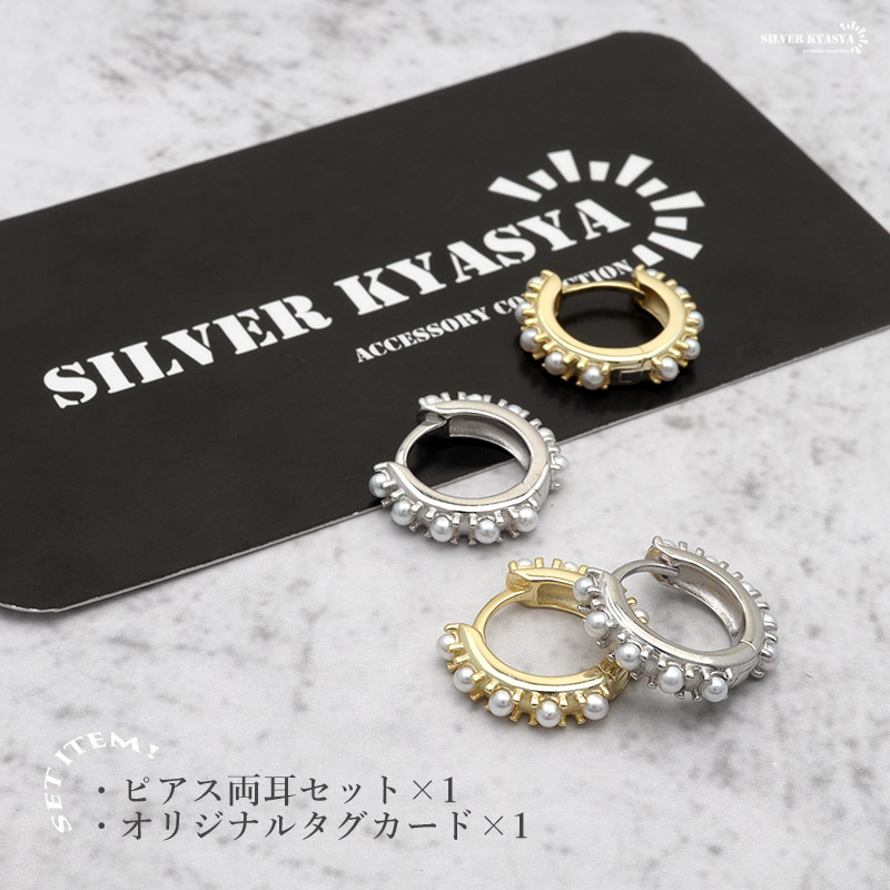 (ゴールド) ピアス 貝パール 真珠 シルバー925 18KGP フープピアス ゴールド シルバー 両耳用 2點セット