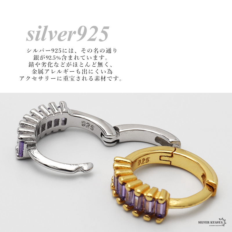 (シルバー) ピアス フープピアス ビジュー シルバー925 18KGP CZ スクエア 小ぶり パープル 紫 両耳用 2點(diǎn)セット