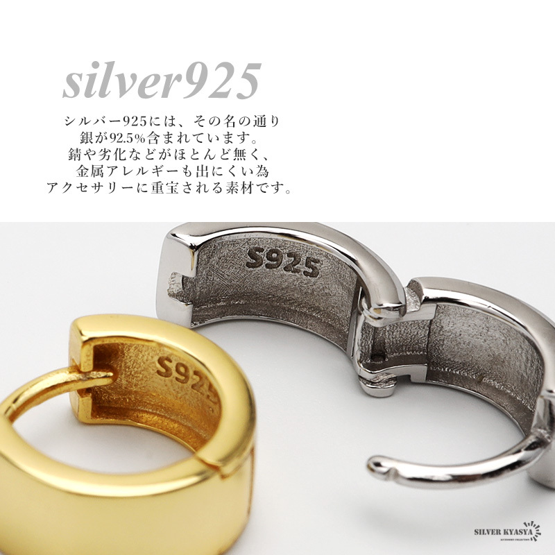 (シルバー) ピアス フープピアス リング シルバー925 18KGP プレーン ワイド 幅広 太め Sサイズ 両耳用 2點(diǎn)セット