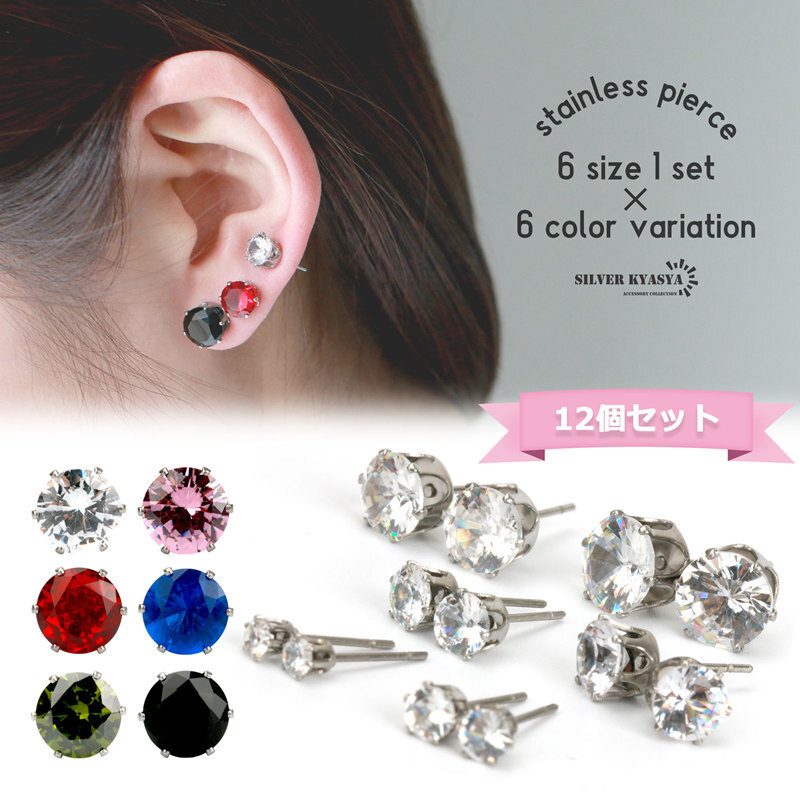 (Aタイプ ホワイト) 12個セット 一粒ピアス ステンレス スタッドピアス 小ぶり CZ ホワイト ピンク 両耳用