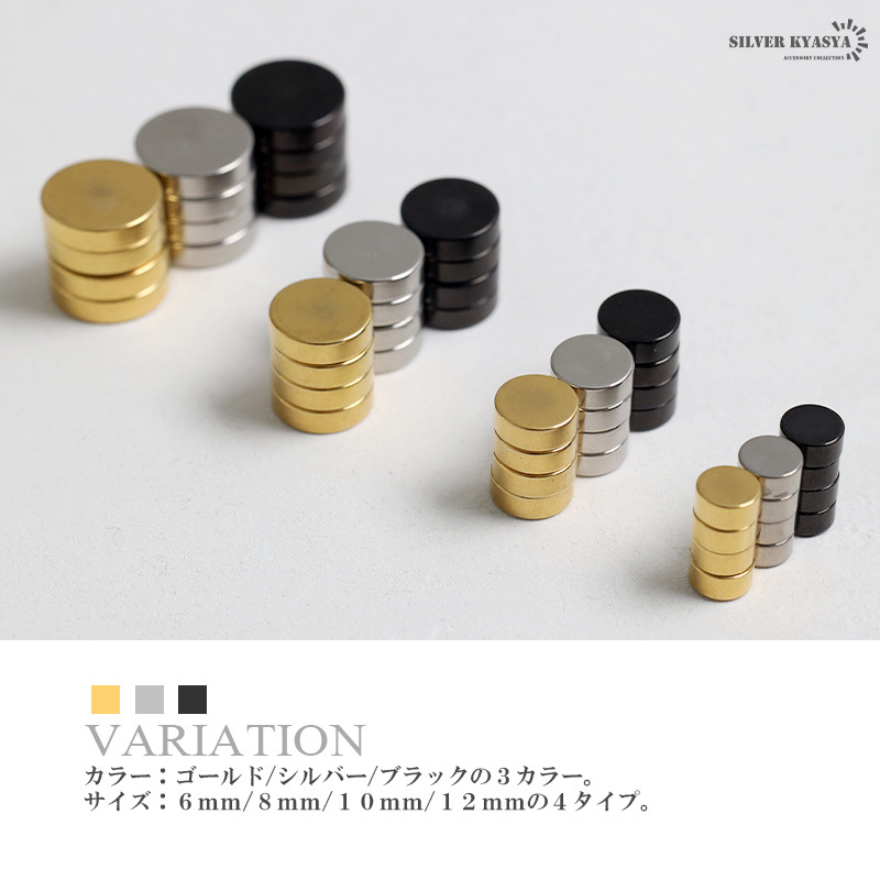 (シルバー、8mm) マグネットピアス 磁石 2點(diǎn)セット メンズ イヤーカフ 両耳用 ピアス ステンレス つけっぱなしOK