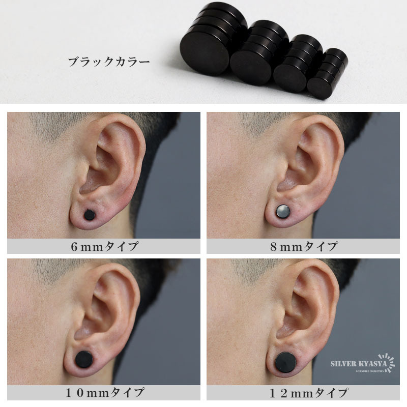 (シルバー、8mm) マグネットピアス 磁石 2點(diǎn)セット メンズ イヤーカフ 両耳用 ピアス ステンレス つけっぱなしOK