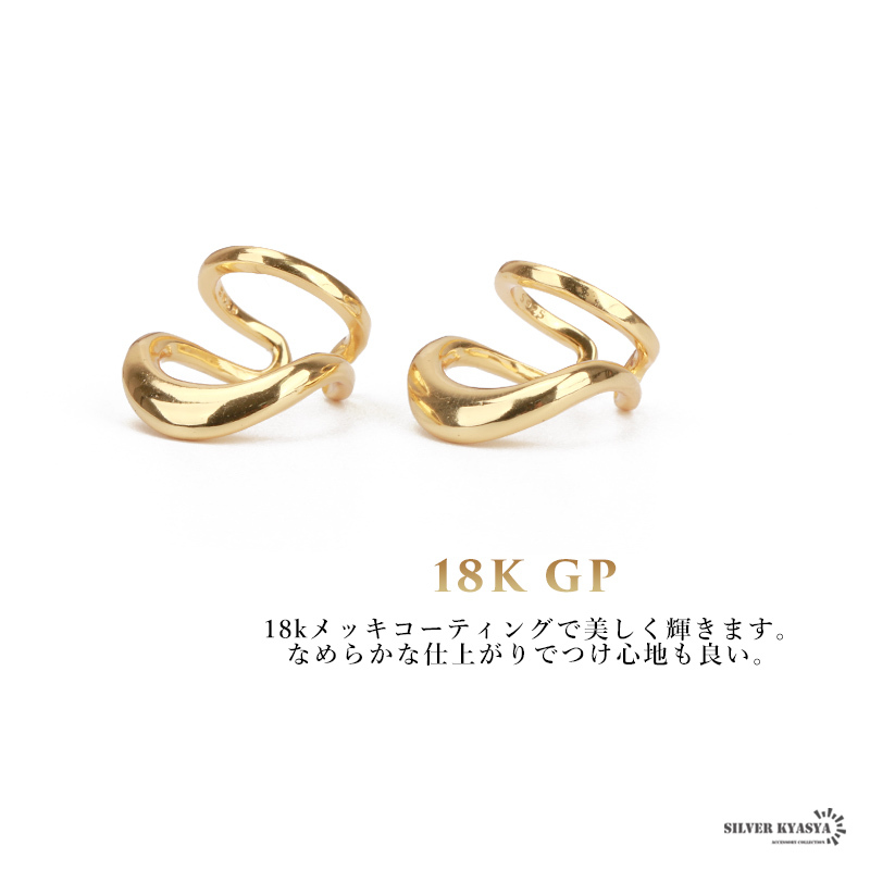 (シルバー) 二連 レイヤード イヤーカフ 重ね付け ダブルライン シルバー925 18k シルバー ゴールド 片耳用