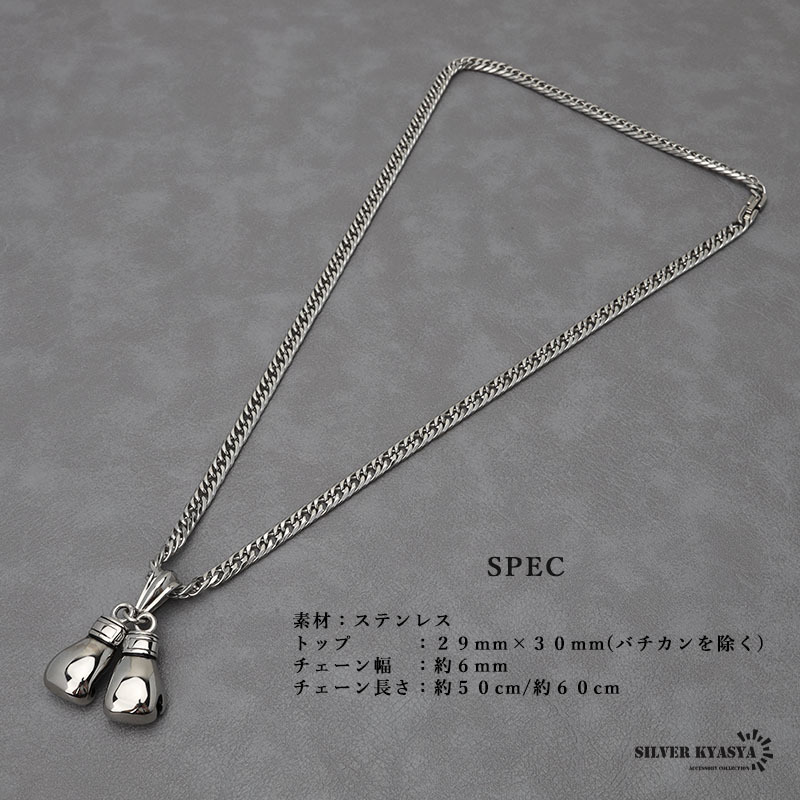 (50cm) ボクシングネックレス ダブルグローブ ダブル喜平ネックレス シルバー ステンレス 金屬アレルギー対応