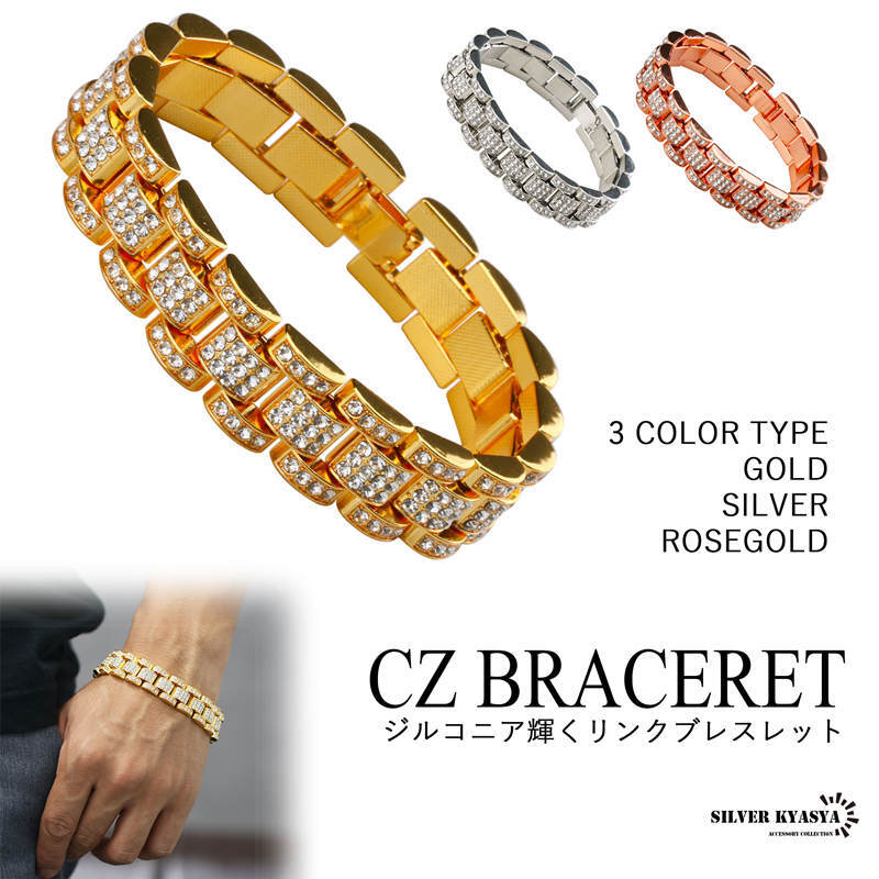 (ゴールド) キラキラ CZ リンク ブレスレット チェーン ゴールド シルバー gold rose メンズ ダンス 3カラー