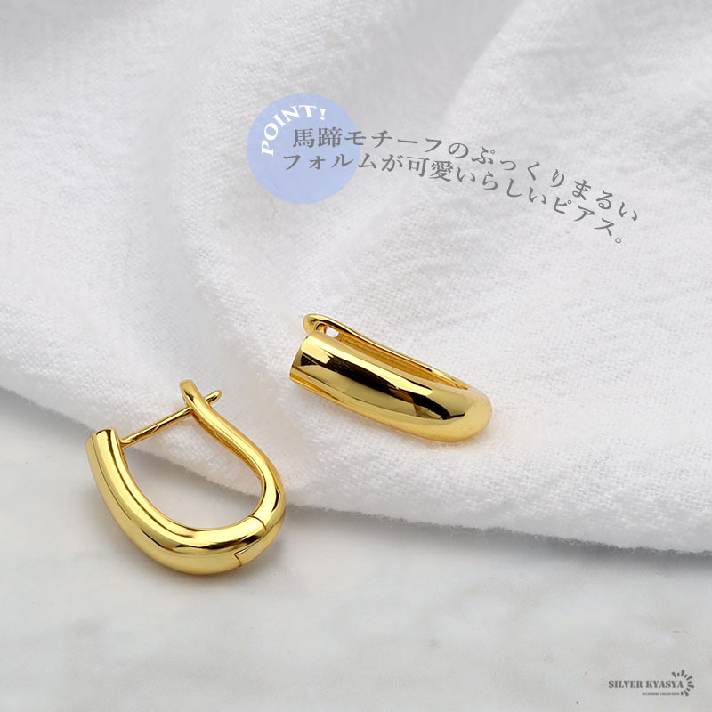 (シルバー) ピアス シルバー925 18KGP フープピアス ホースシュー 馬蹄 両耳用 2點セット