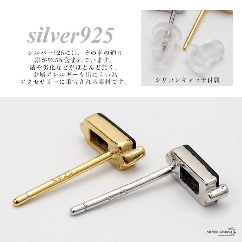 (ゴールド) ピアス ストーン シルバー925 18KGP 18金 CZ スクエア 黒 両耳用 2點(diǎn)セット 金屬アレルギー対応