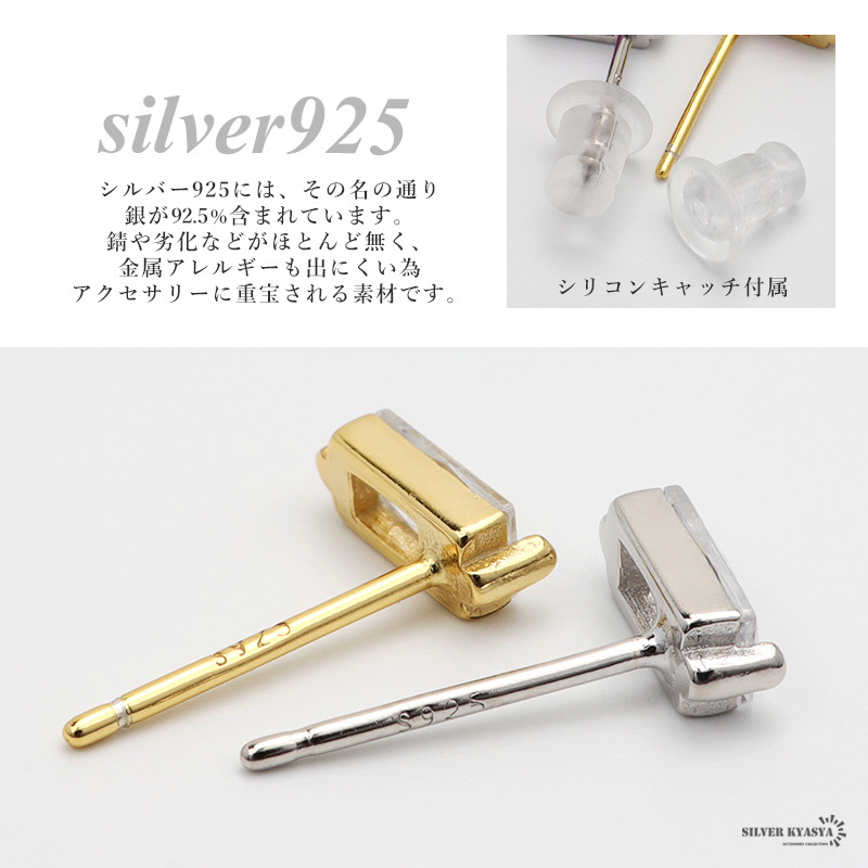 (シルバー) ピアス ストーン シルバー925 18KGP 18金 CZ スクエア 白 両耳用 2點セット 金屬アレルギー対応