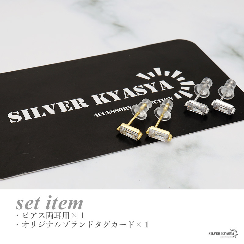 (シルバー) ピアス ストーン シルバー925 18KGP 18金 CZ スクエア 白 両耳用 2點セット 金屬アレルギー対応