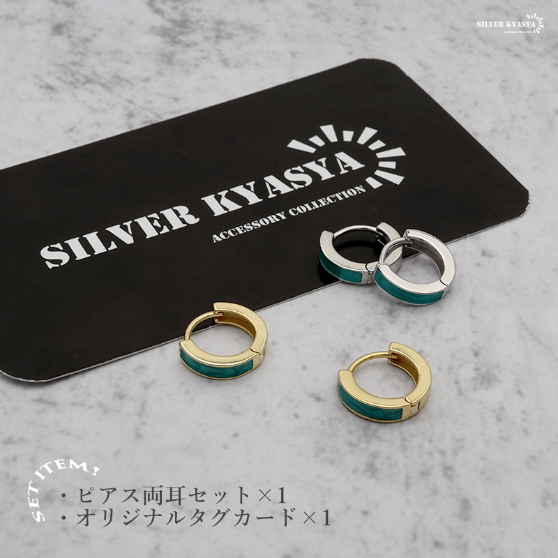 (ゴールド) ピアス ゴールド シルバー925 18K GP ニュアンス 緑 フープピアス イヤリング 両耳用 2點セット