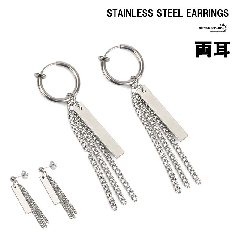(B-通常ピアス-穴要り) 両耳 穴不要 フェイクピアス ステンレスピアス リング フープピアス シルバーピアス