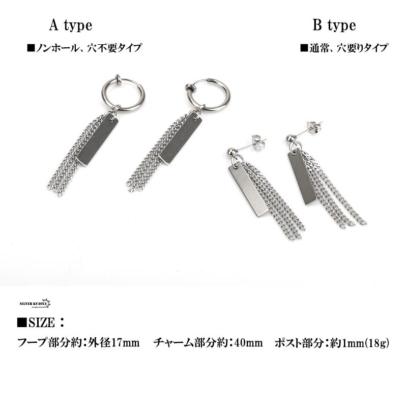(B-通常ピアス-穴要り) 両耳 穴不要 フェイクピアス ステンレスピアス リング フープピアス シルバーピアス