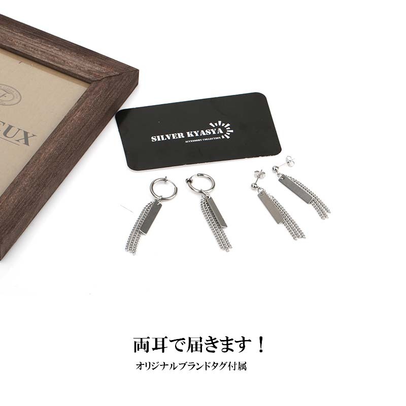 (B-通常ピアス-穴要り) 両耳 穴不要 フェイクピアス ステンレスピアス リング フープピアス シルバーピアス