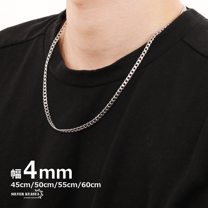 (50cm) チェーンネックレス 喜平チェーン 幅4mm ステンレス シルバー 銀色 ネックレス カニカン 喜平 シンプル