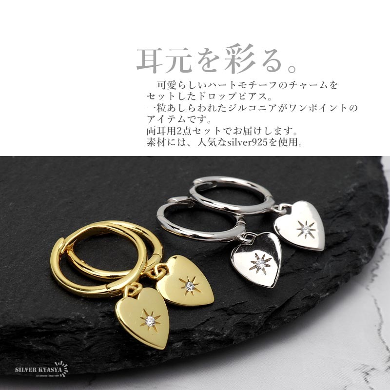 (ゴールド) ピアス ハート ドロップピアス フープピアス ゴールド 18K GP K18 925 CZ 両耳用 2點(diǎn)セット