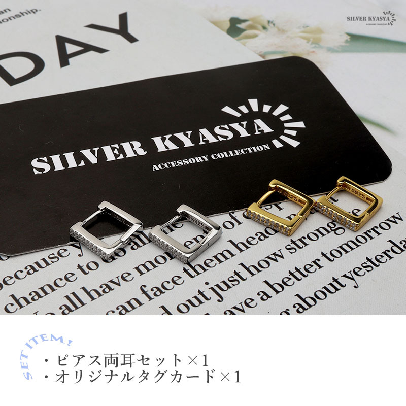 (シルバー) ピアス CZ シルバー925 18KGP フープピアス スクエア 四角 パヴェ 両耳用 2點セット