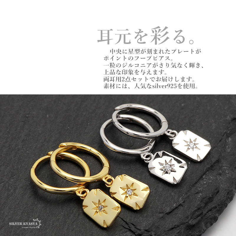(シルバー) ピアス フープピアス プレート ドロップ 揺れる シルバー925 18KGP CZ スクエア 両耳用 2點(diǎn)セット