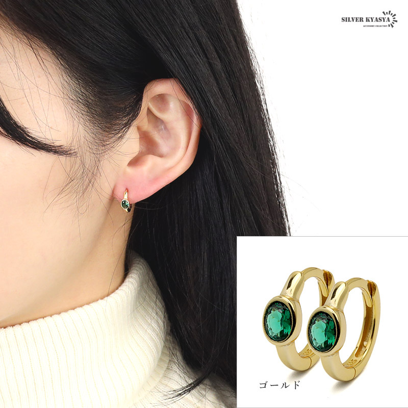 (ゴールド) ピアス フープピアス 一粒ピアス シルバー925 18KGP CZ オーバル ホワイト 白 両耳用 2點(diǎn)セット
