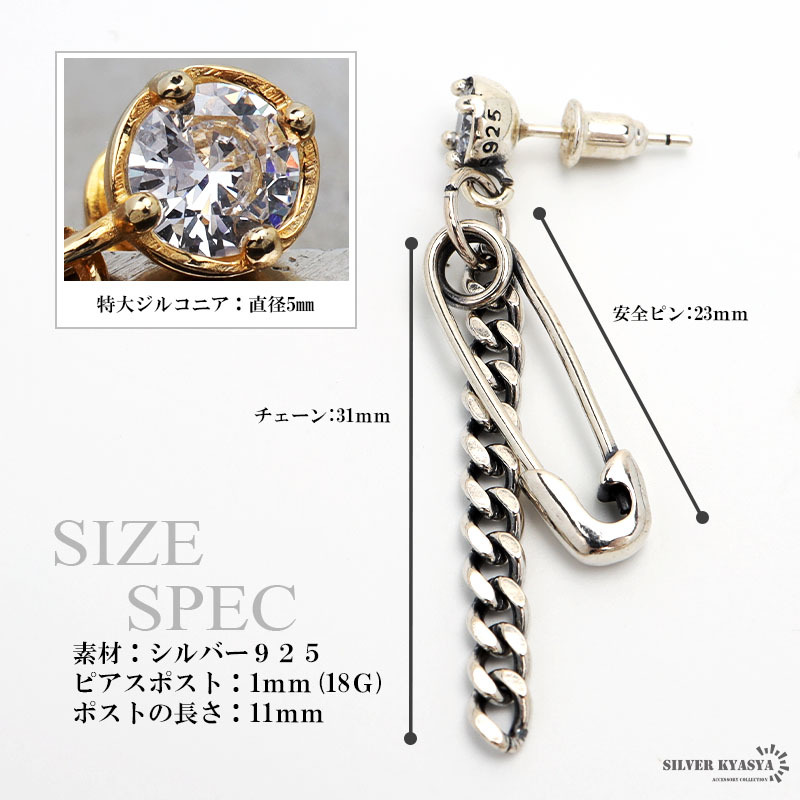 (シルバー) シルバー925 安全ピンピアス チェーンピアス ピアス ドロップピアス ゴールド 18K GP 片耳用 1點(diǎn)
