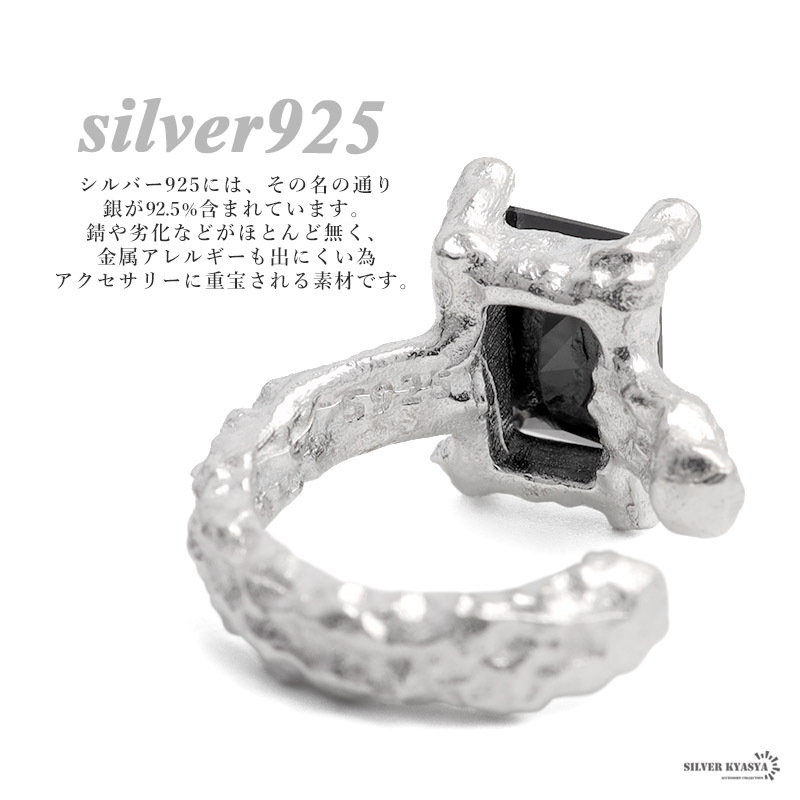 (シルバー) イヤーカフ 金屬アレルギー対応 CZ シルバー925 スクエア 一粒 シルバー ブラック イヤークリップ 片耳用