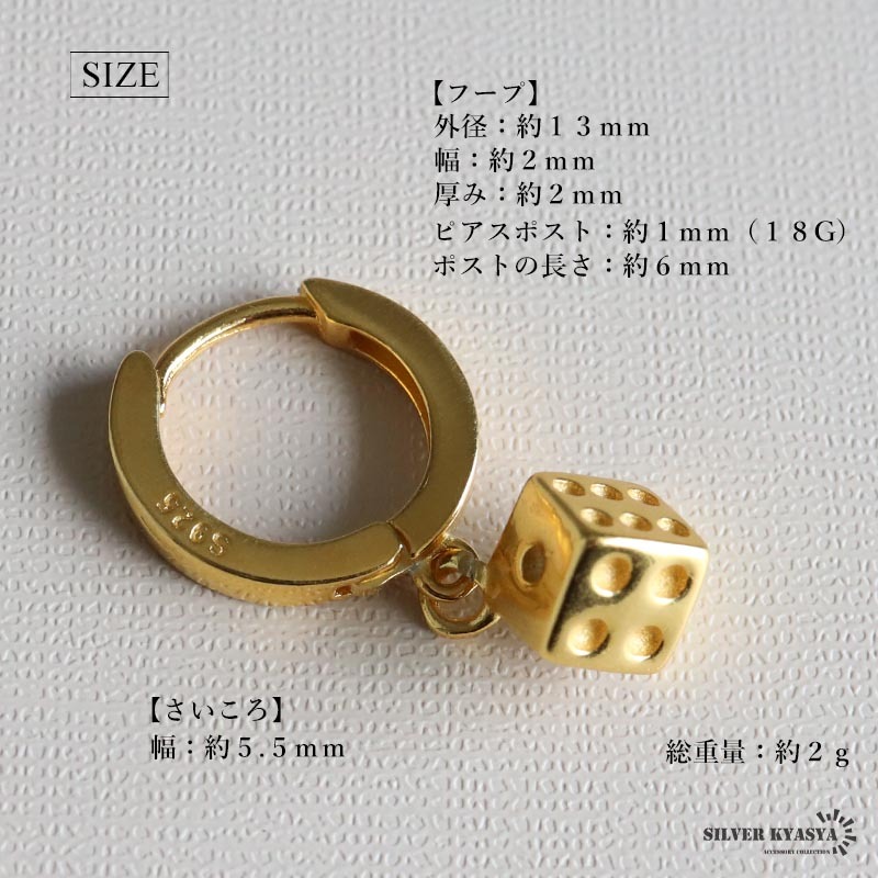 (シルバー) シルバー925 サイコロピアス フープピアス 骰子 さいころ 片耳1點 金アレ対応