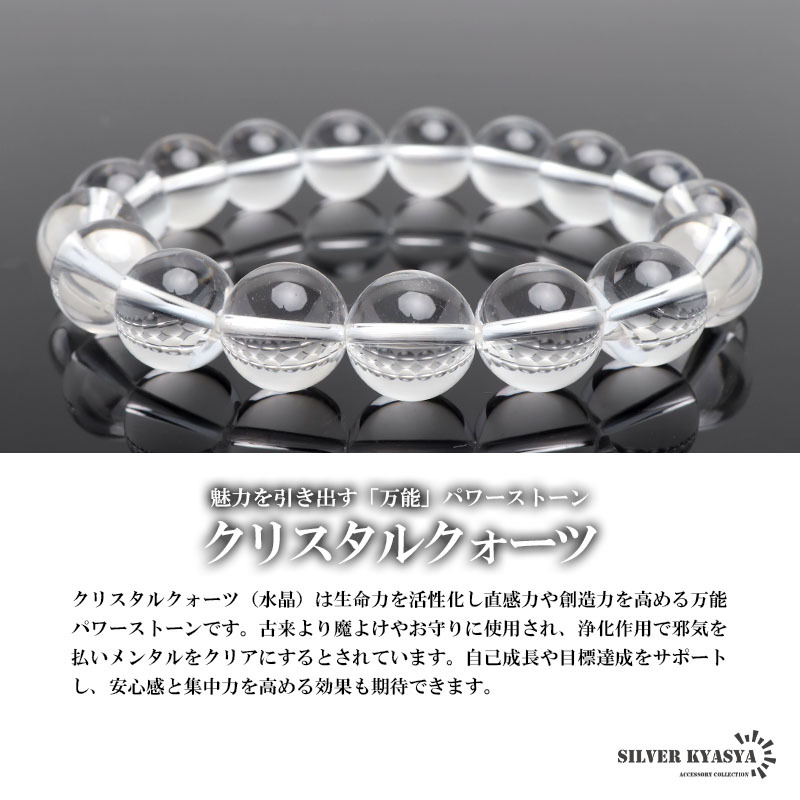 (Sサイズ) パワーストーンブレスレット 數(shù)珠ブレスレット クリスタル クォーツ 12.5mm 天然石 中國(guó)東海県産