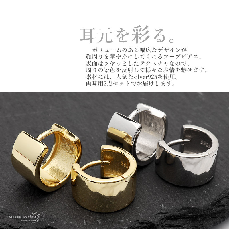 (ゴールド) ピアス フープピアス リング シルバー925 18KGP プレーン ワイド 幅広 太め Lサイズ 両耳用 2點セット