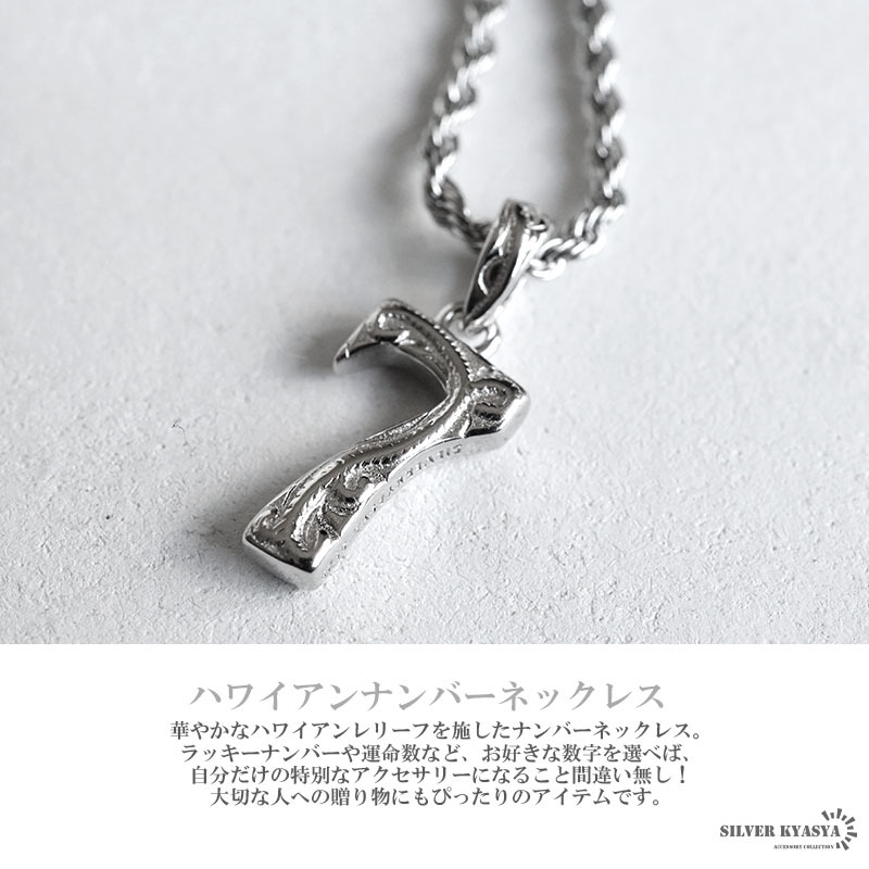 (ナンバー:0、50cm) ナンバーネックレス ハワイアンネックレス シルバー 數(shù)字ネックレス ロープチェーン 専用BOX付屬
