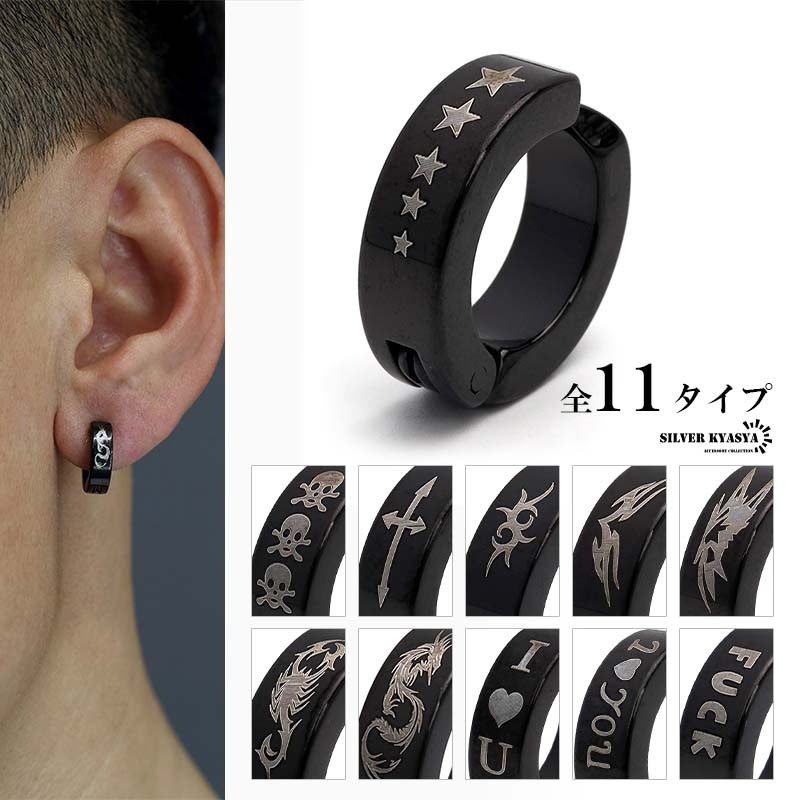 (H-ドラゴン) ブラック イヤーカフ メンズ スター クロス 龍 ピアス ステンレス つけっぱなしOK 片耳