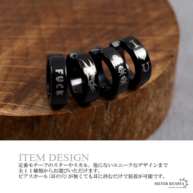 (H-ドラゴン) ブラック イヤーカフ メンズ スター クロス 龍 ピアス ステンレス つけっぱなしOK 片耳