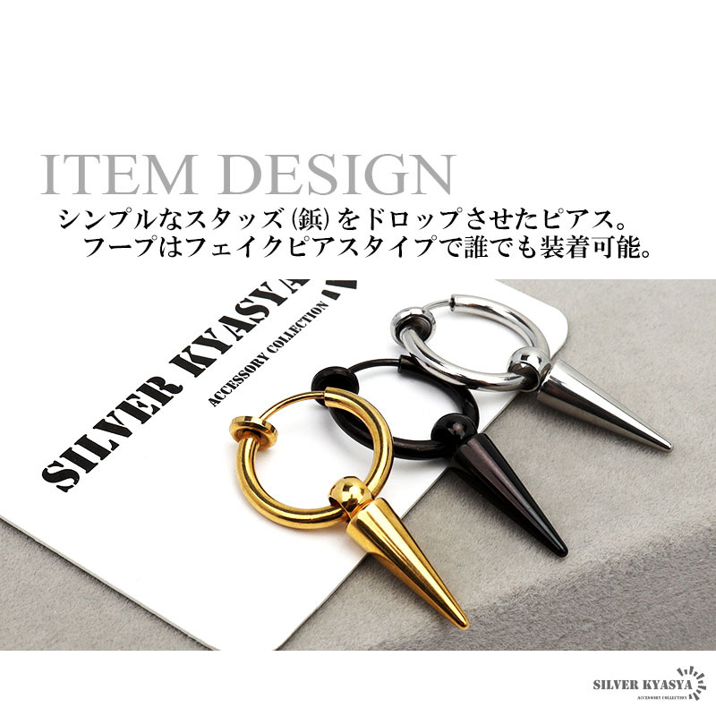 (ブラック) フェイクピアス スタッズ 鋲 フープピアス イヤーカフ 18K K18 片耳用