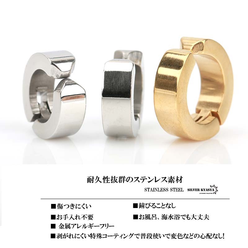 (シルバー、內(nèi)徑5mm) 両耳 穴不要 ステンレス フェイクピアス リング フープピアス ノンホール