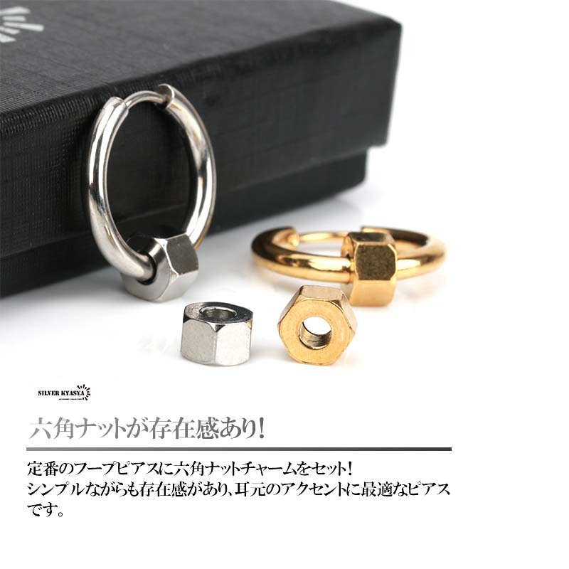 (ゴールド) 両耳 六角ナット フープピアス シルバー ゴールド ブラック 黒 リングピアス 個(gè)性派ピアス