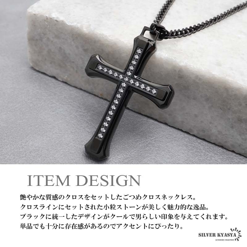 (60cm) ごつめ クロスネックレス 重厚 十字架 ペンダント ブラック 黒 メンズ ネックレス 金屬アレルギー対応