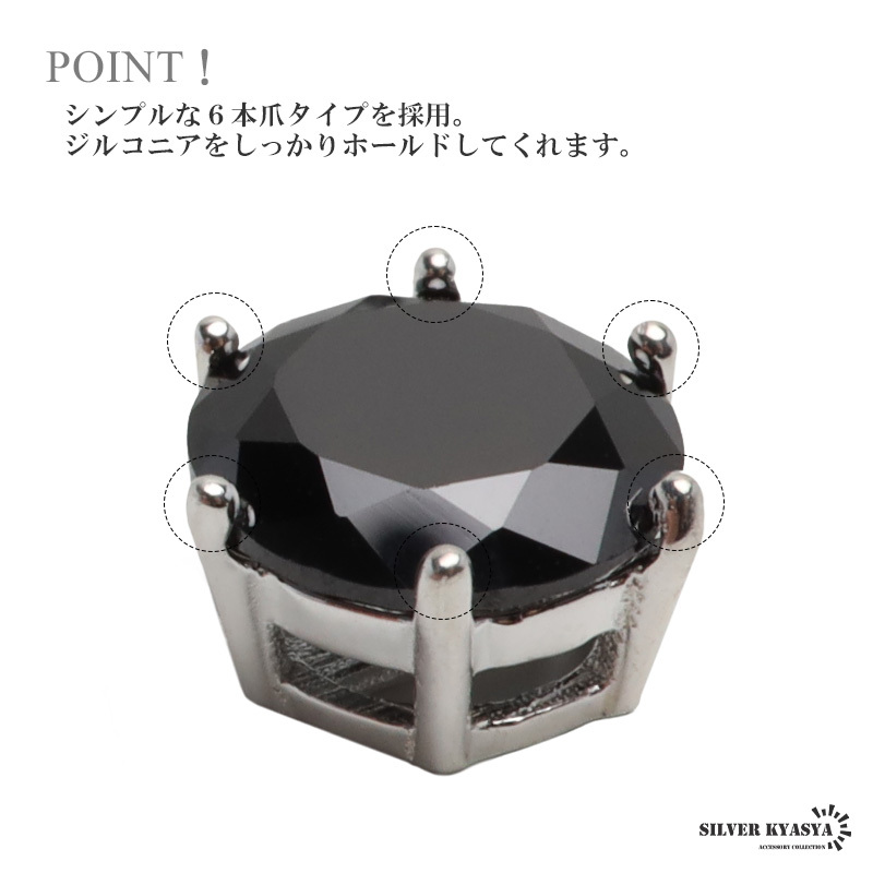 (クリア) シルバー925 ジルコニアピアス ストーンピアス 一粒ピアス 8mm シルバー 片耳 メンズ 金アレ対応