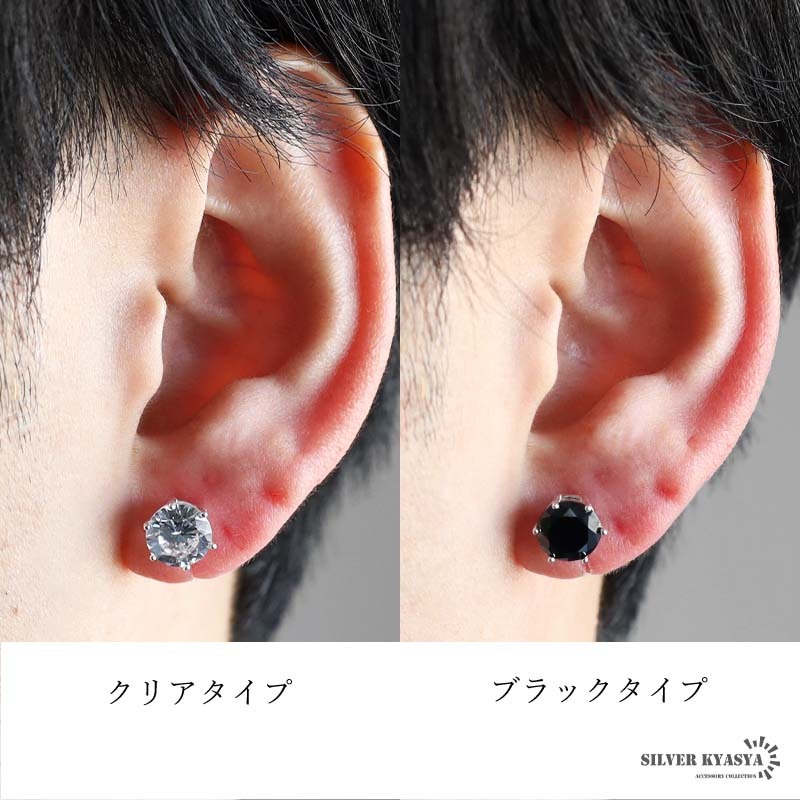 (クリア) シルバー925 ジルコニアピアス ストーンピアス 一粒ピアス 8mm シルバー 片耳 メンズ 金アレ対応