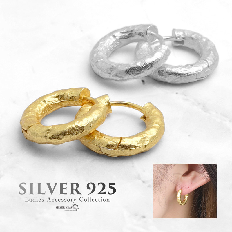 (シルバー) シルバー925 チャンキー フープピアスピアス 槌目 18K GP ゴールド 両耳用 2点セット