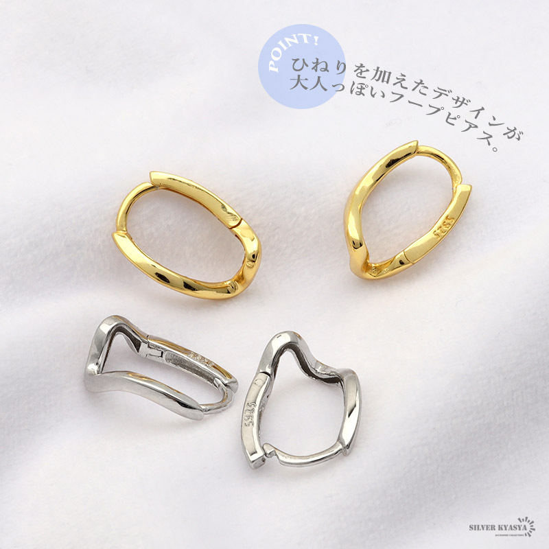(ゴールド) ピアス シルバー925 18KGP フープピアス オーバル 変形 ひねり ゴールド シルバー 両耳用 2點セット