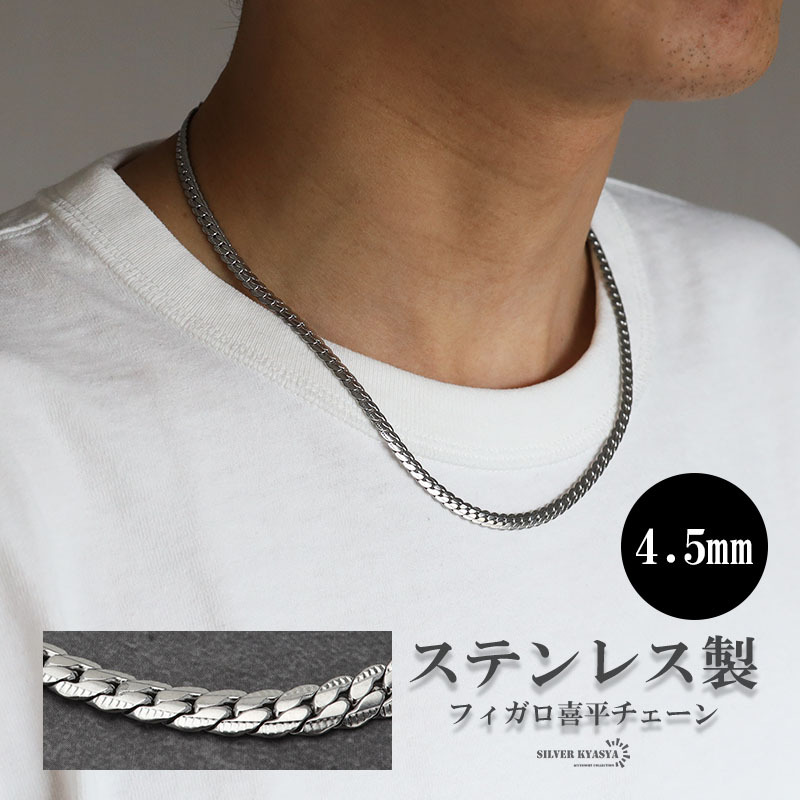 (50cm) キラキラ マイアミキューバンチェーン シルバー 4.5mm 細身 チェーンネックレス メンズ