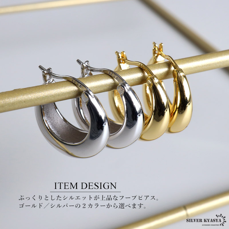 (シルバー) シルバー925 フープピアス ぷっくり 大ぶりピアス ゴールド 18K 太め レディース 金屬アレルギー対応 両耳