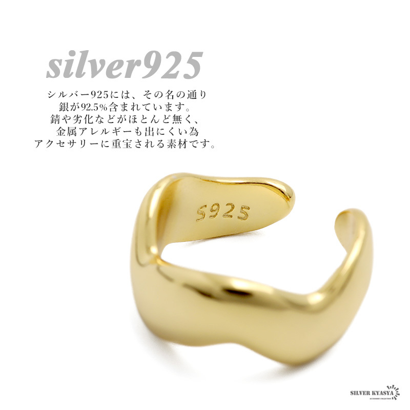 (シルバー) イヤーカフ シルバー925 18KGP ウェーブ 曲線 丸み ゴールド シルバーイヤーカフ イヤークリップ 片耳用
