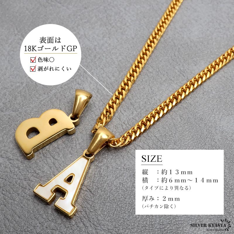 (C、45cm) イニシャルネックレス ゴールド ホワイト シルエット ステンレス 18KGP ダブル喜平 金屬アレルギー対応