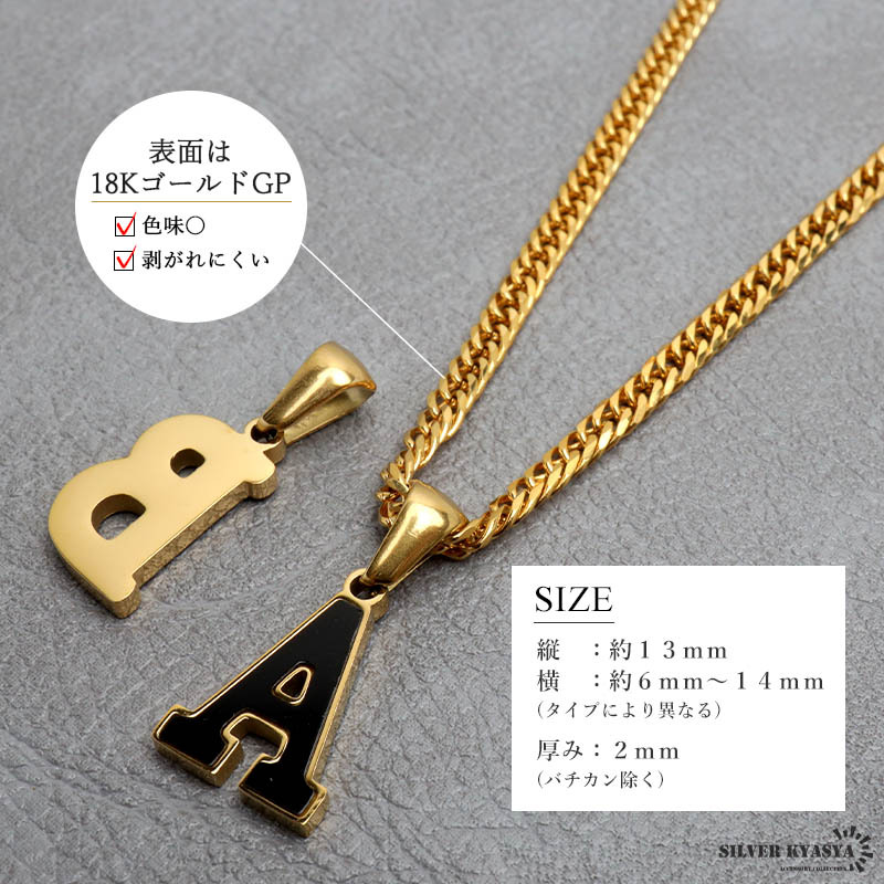 (X、45cm) イニシャルネックレス ゴールド ブラック シルエット ステンレス 18KGP ダブル喜平 金屬アレルギー対応