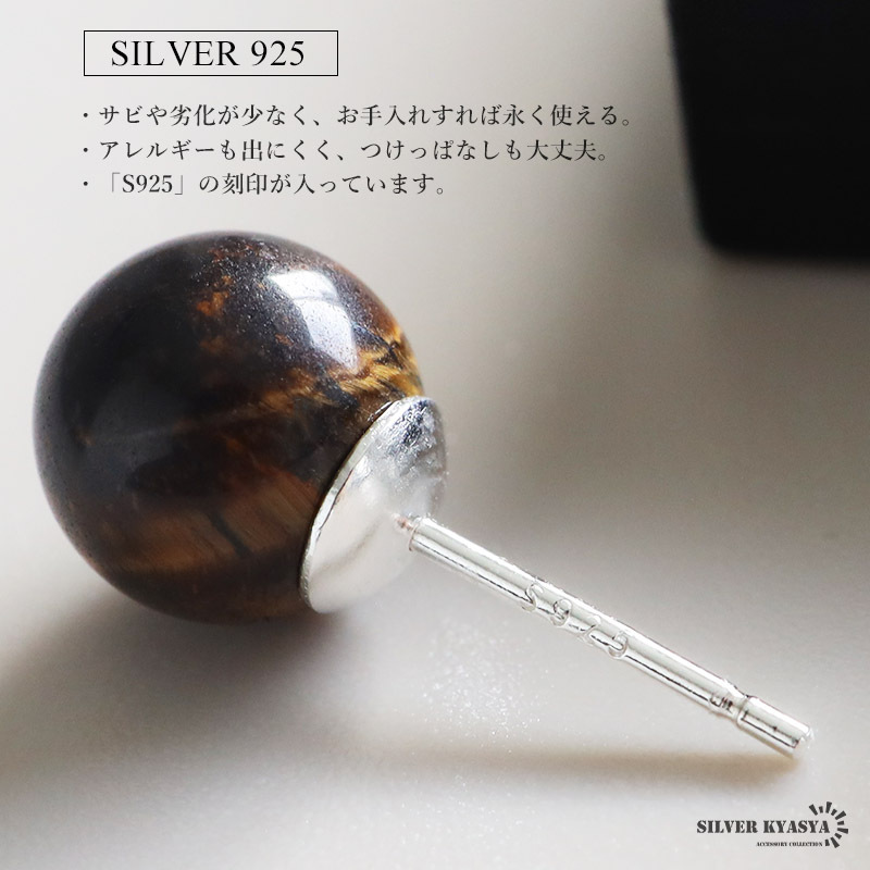 (10mm) シルバー925素材 タイガーアイピアス 虎目石ピアス 天然石ピアス 金色 黃褐色 茶色 両耳2點 金アレ対応