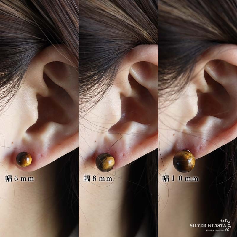 (10mm) シルバー925素材 タイガーアイピアス 虎目石ピアス 天然石ピアス 金色 黃褐色 茶色 両耳2點 金アレ対応