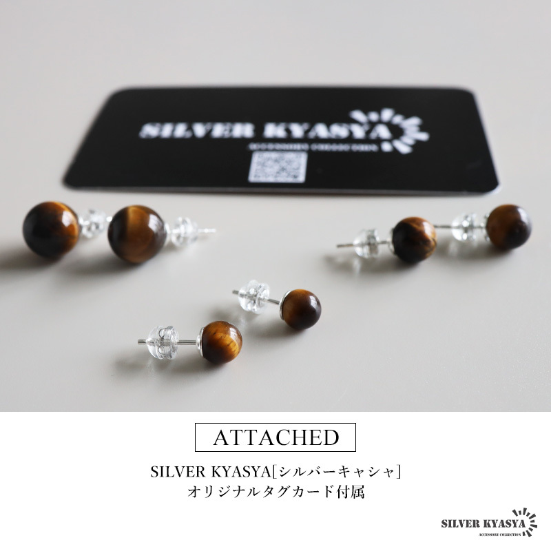 (10mm) シルバー925素材 タイガーアイピアス 虎目石ピアス 天然石ピアス 金色 黃褐色 茶色 両耳2點 金アレ対応